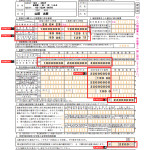 計算明細書　一面