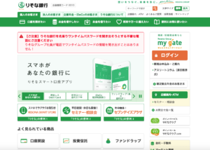りそな銀行