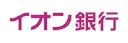 イオン銀行