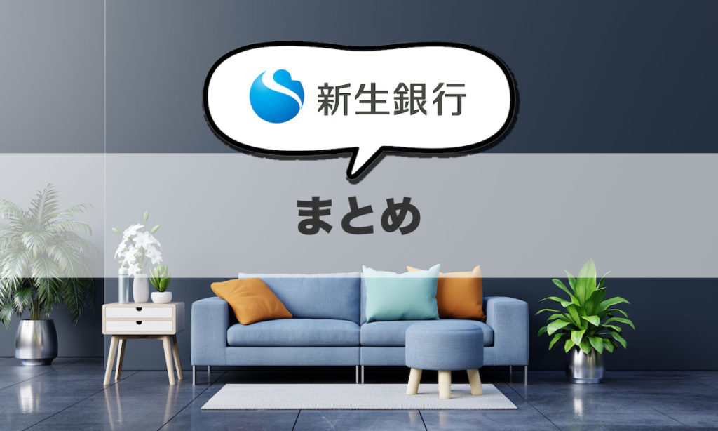 まとめ