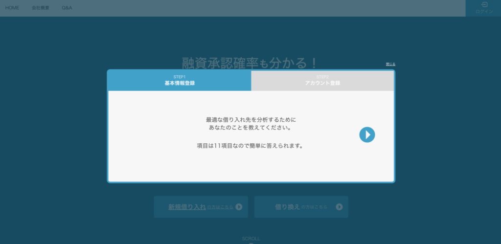 基本情報入力