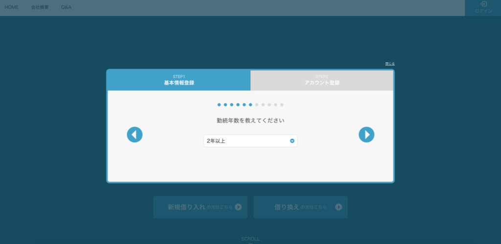 質問入力画面