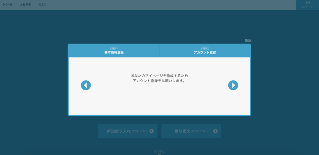 情報登録