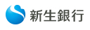 新生銀行